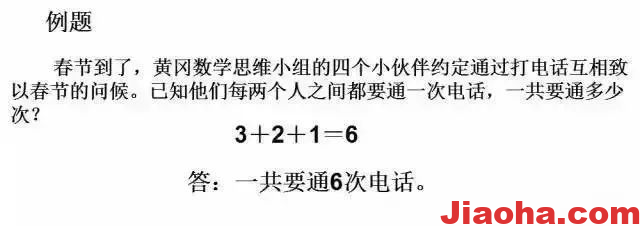 图片[16]-17个数学思维方法，比做题管用多了-教哈网