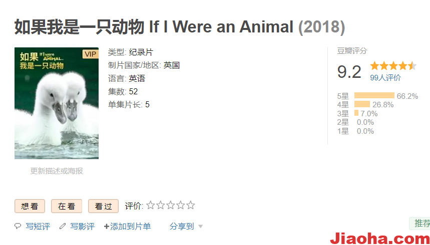 图片[2]-央视力荐🔥24部儿童纪录片｜格局炸裂-教哈网