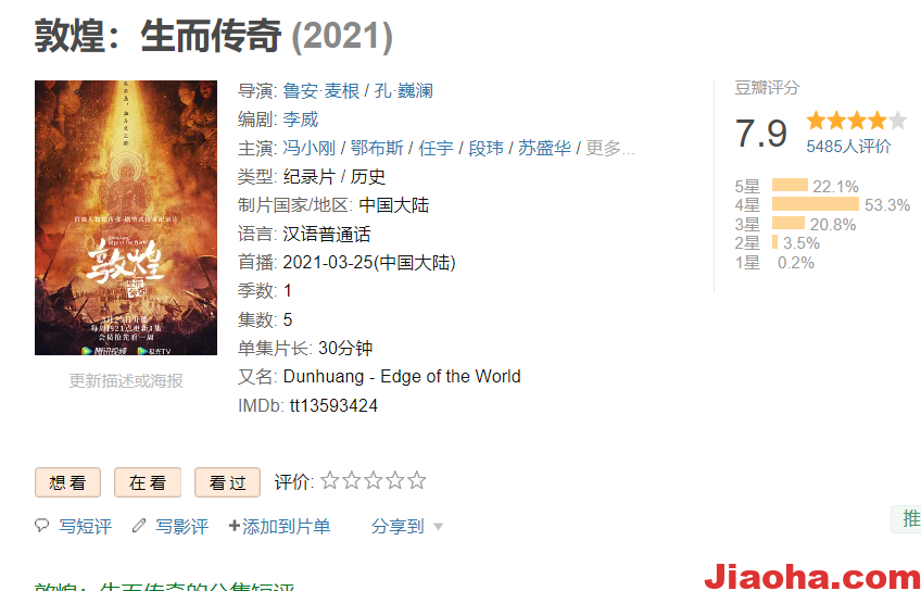 图片[18]-央视力荐🔥24部儿童纪录片｜格局炸裂-教哈网