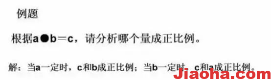 图片[4]-17个数学思维方法，比做题管用多了-教哈网