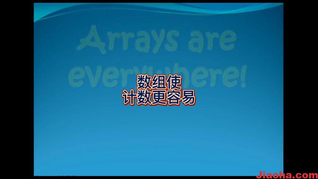 小学数学思维,数组使计数更容易-教哈网