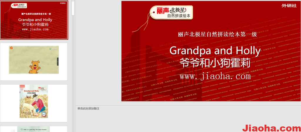 丽声北极星自然拼读绘本第一级-教哈网