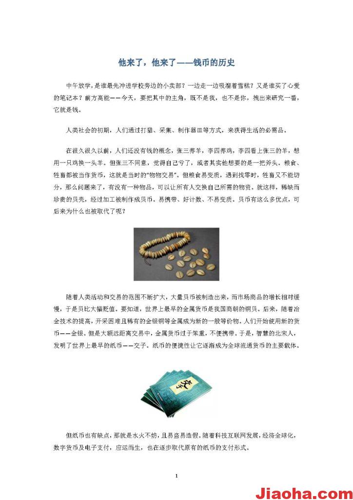 小学一年级趣味数学题带答案,很多网友问我要就分享出来-教哈网