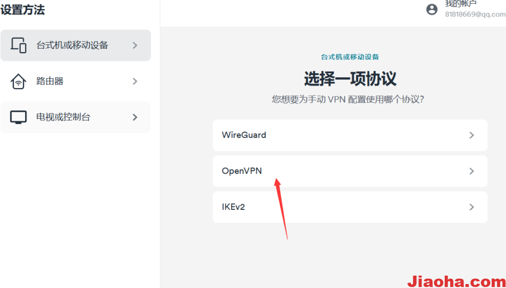 图片[7]-Surfshark在国内如何使用,使用教程,Surfshark无法获取代码-教哈网