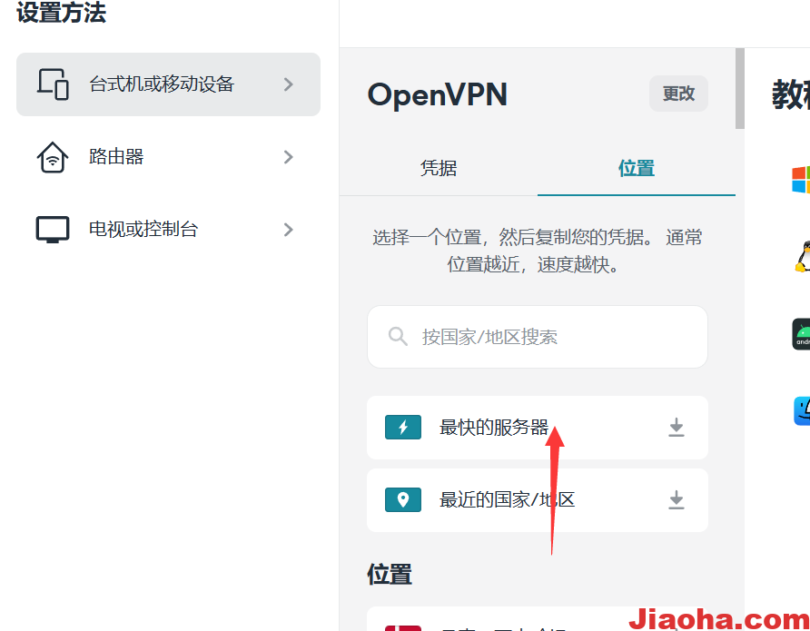 图片[9]-Surfshark在国内如何使用,使用教程,Surfshark无法获取代码-教哈网