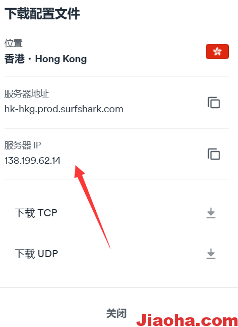 图片[10]-Surfshark在国内如何使用,使用教程,Surfshark无法获取代码-教哈网