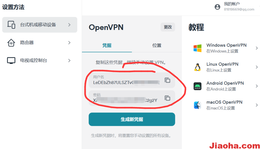 图片[8]-Surfshark在国内如何使用,使用教程,Surfshark无法获取代码-教哈网