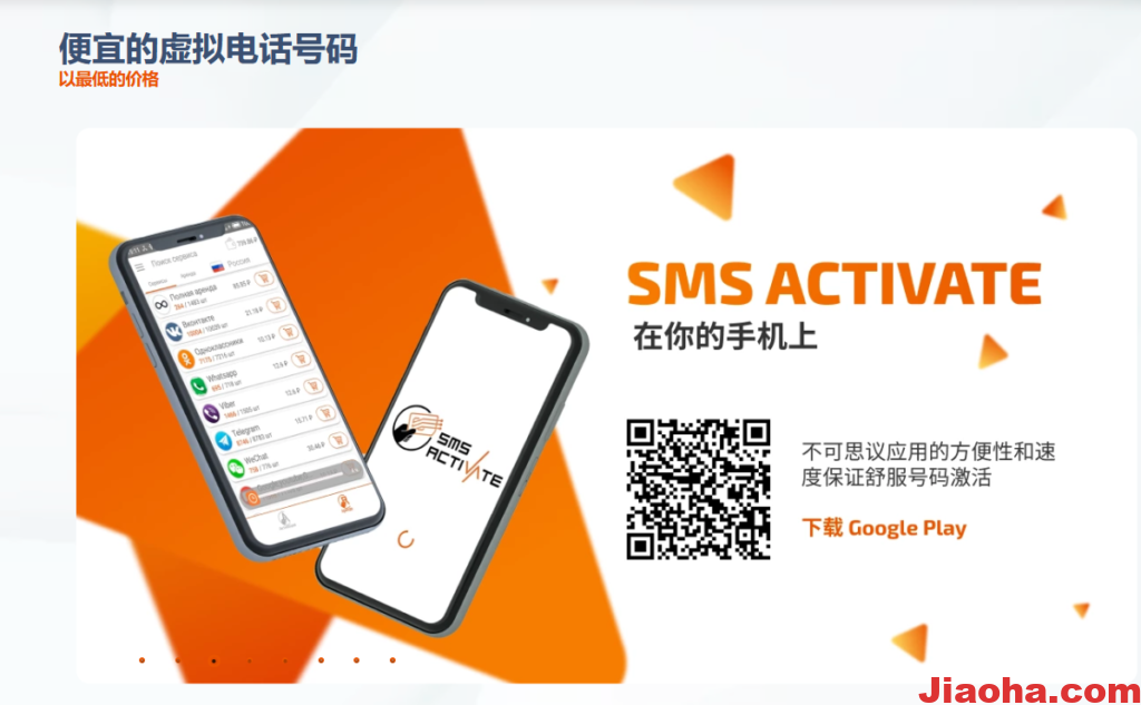 国外付费接sms验证码平台 使用教程-教哈网
