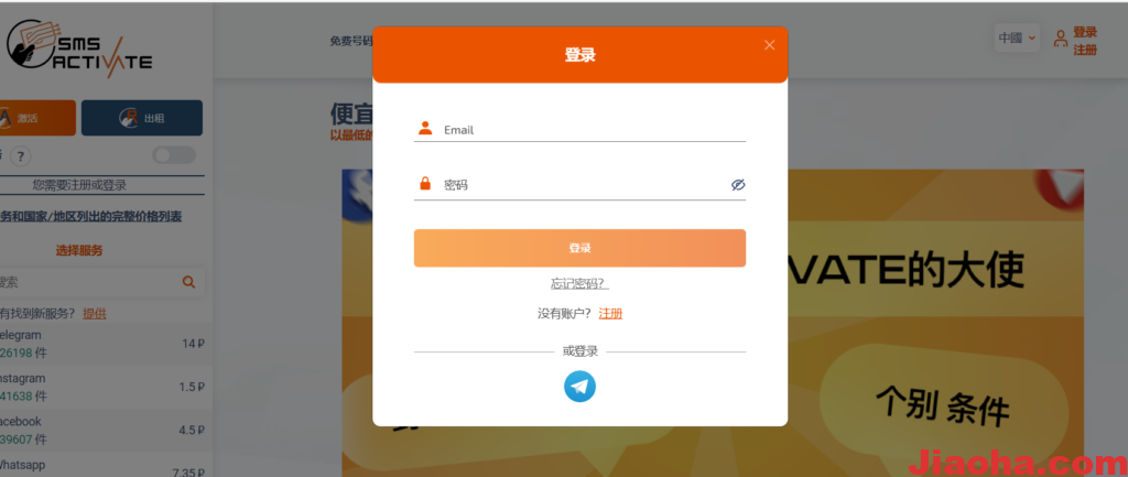 图片[3]-国外付费接sms验证码平台 使用教程-教哈网