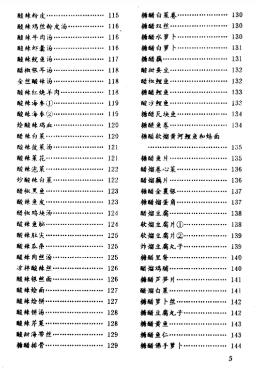 图片[6]-调料妙用1000法下载,老书下载-自媒体,直播,电商,小红书运营等知识分享-教哈网